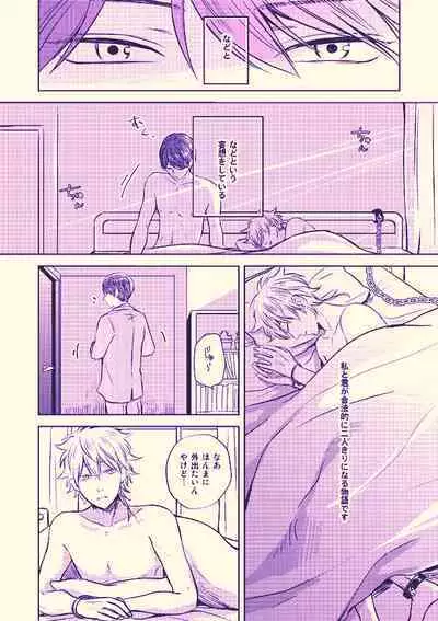 Kenkou to bigaku