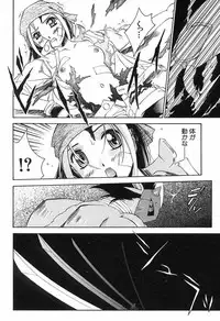 [Yamato Masaomi] Onibi ~Will-O-The-Wisp~