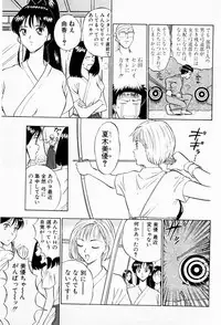 [Chosuke Nagashima] Bakusha Kyuudou Men 2