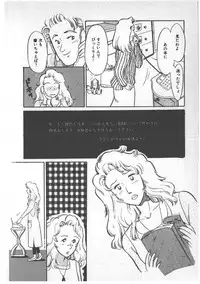 [Wada Erika] Alice no Ochakai 3
