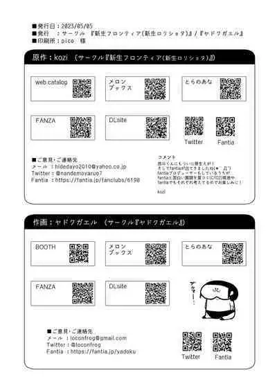 Kyudo Danshi x Mesu Ochi Choukyo Soushuuhen