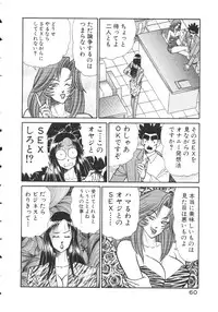 [Inui Haruka] Uruonna 2