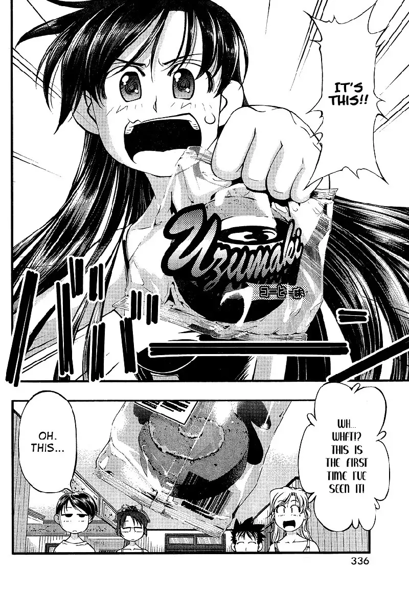 Umi no Misaki - CH71