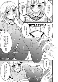 [Fullswing Otome (Takayamanon)] KuroSto Otomusu [Digital]