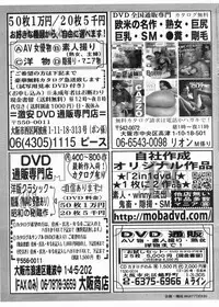 Manga Bon 2013-05