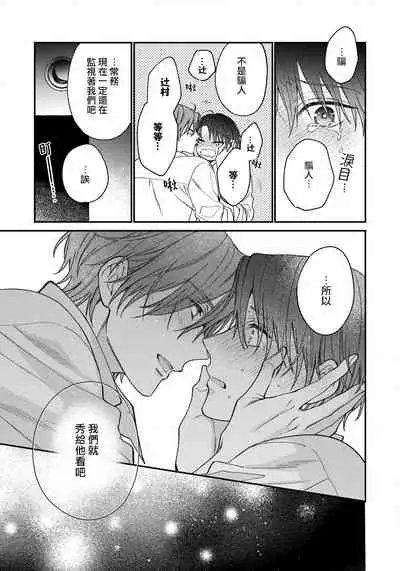 [Shiramatsu] Hatsujou Playroom | 发情娱乐室 #01-05 [Chinese] [拾荒者汉化组] [Digital]