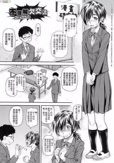 Kaname Date Chuu