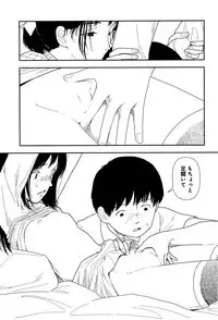 Bunkou no Hito-tachi I