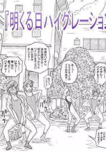 Shikounaru Tawamure