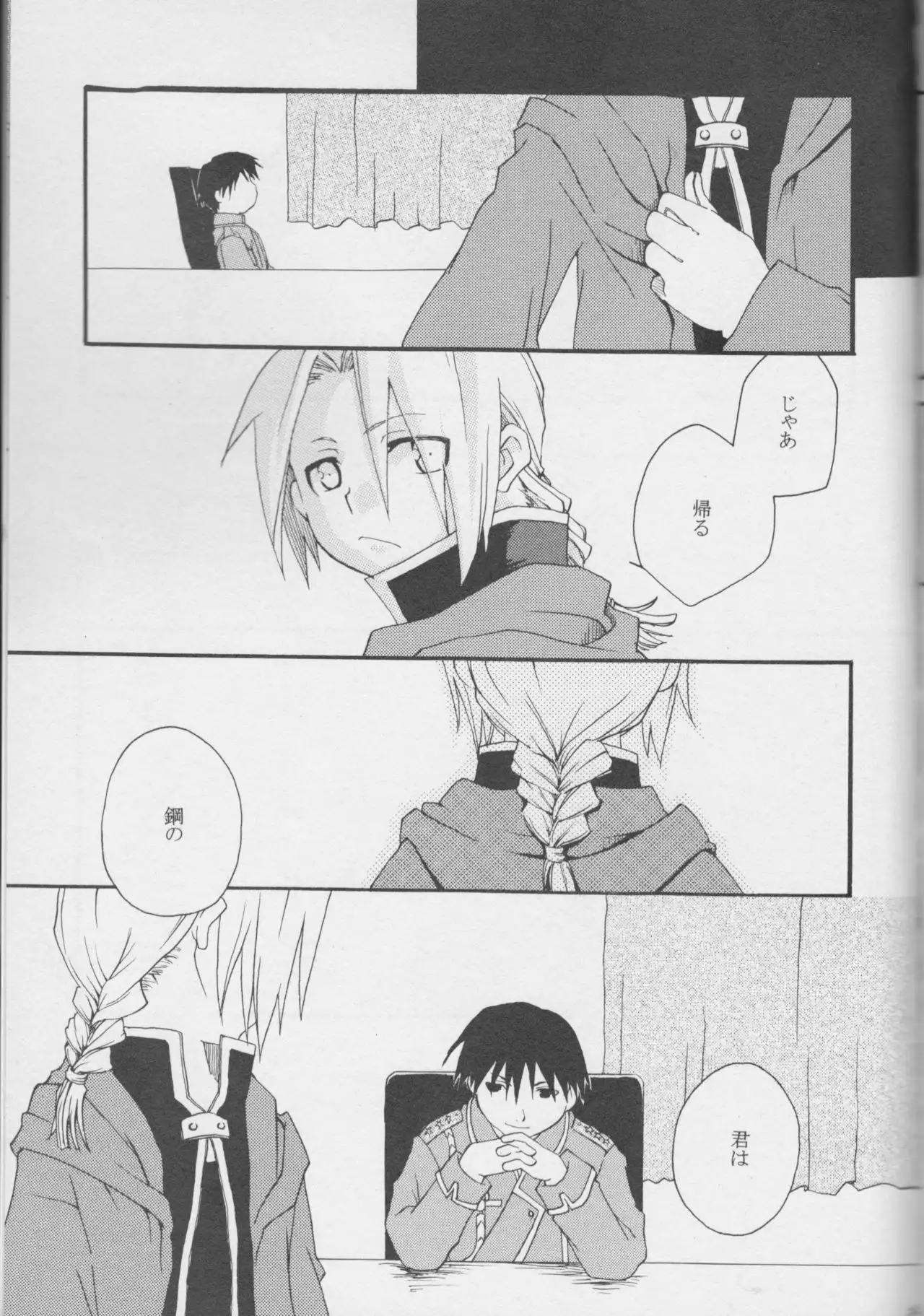 TRUE SECRET