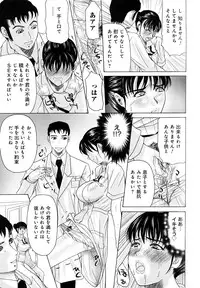 [Yokoyama Michiru] Haha ga Hakui o Nugu toki