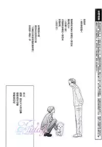 Sugar Code 1~3