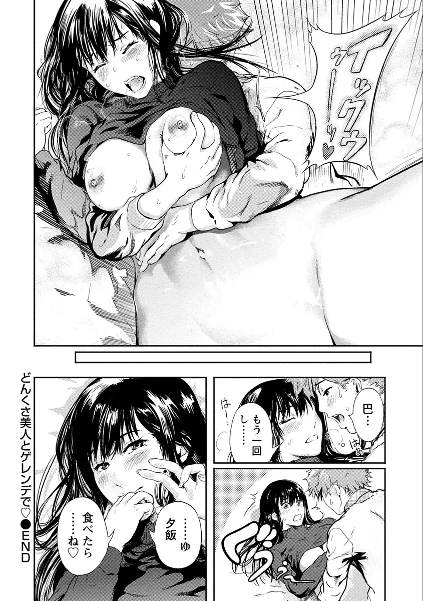 Zettai Kurokami Kanojo