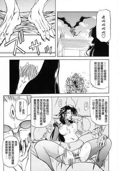 Shichisai no Lamuros I Ch. 1-7