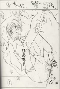 (CR29) [KEMOKOMOYA (Komori Kei)] puipuipu- kai (Final Fantasy III)