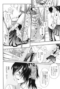 Bishoujo Teki Kaikatsu Ryoku 2007 Vol.18