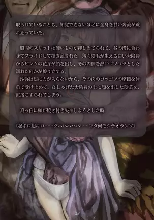 Inyo no Hisomu Machi ~Inyo o Karu Mono~