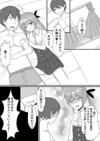 [Wasisan] Oshikake Kyuuketsuki