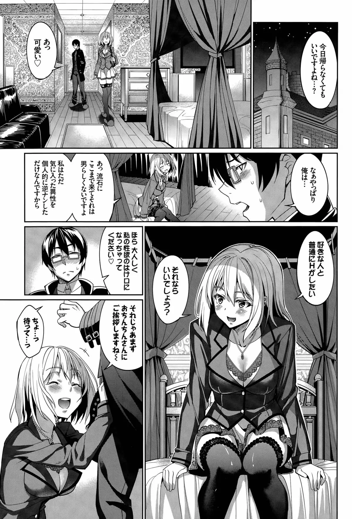 Ryinshīru e Youkoso! Ch. 1-4