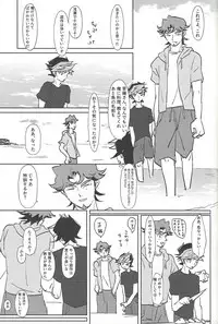 (Sennen Battle Phase 21) [SakasadoriRakka (Santa, Toi)] Summer Times (Yu-Gi-Oh! VRAINS) [Incomplete]