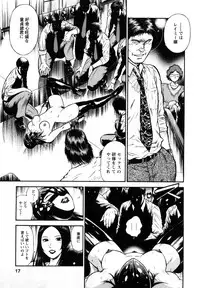 [Hiraoka Ryuichi] Datenshi no Yuuwaku 2