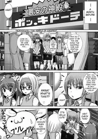 [RH Minus] Chitsu Hakai-kei Joshi 3 [English] [TSHH]