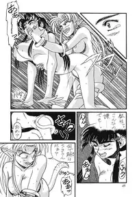 (C45) [Office Neko (Various)] Milky Syndrome EX 2 (Various)