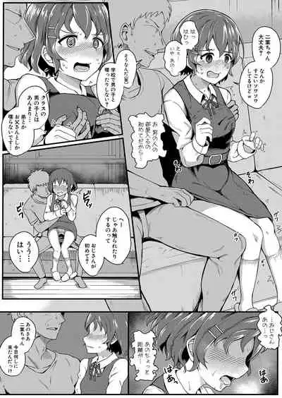 COMIC Shingeki 2022-03