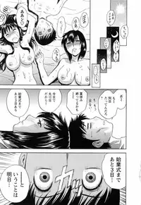 [Hidemaru] Mo-Retsu! Boin Sensei (Boing Boing Teacher) Vol.5