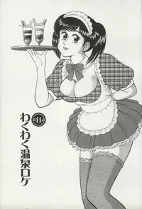 [Tooyama Hikaru] Himitsu no Alice 2