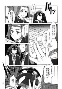 (C81) [Alice no Takarabako (Mizuryu Kei)] CHOROI-ONNA!! (K-ON!)
