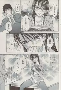 Monthly Vitaman 2007-08