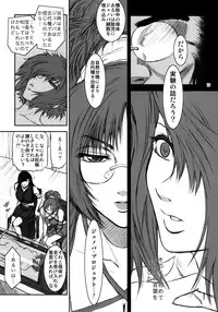 (C76) [Kokonokiya (Kokonoki Nao)] Lucrecia IV (Final Fantasy 7 DC)