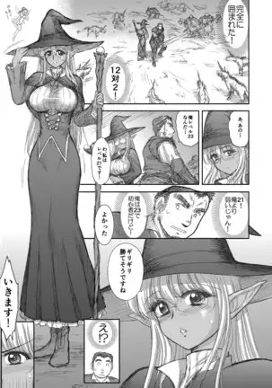 Heaven's Dungeon Ch.1-4 Zenpen