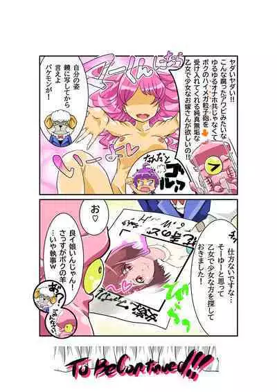 Bokootto BoteCure x Mara-sama no Yome