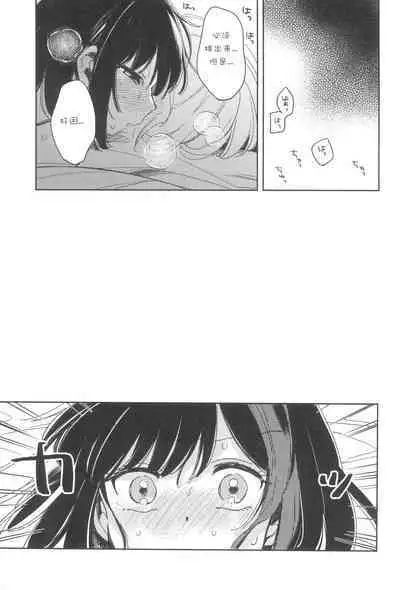 Secret Dream Panic