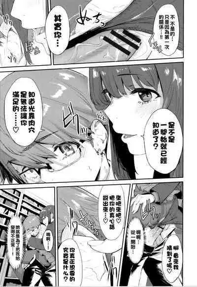 Toshoshitsu no Himitsu - Library Secrets