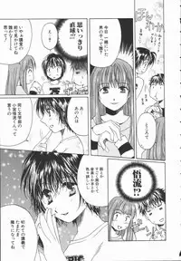 [Takahashi Kobato] Triangle Storm no Uta ga Kikoeru