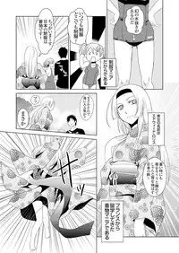 [Fujimori Yuyukan] Giseifuku Kanojo Vol. 1 [Digital]