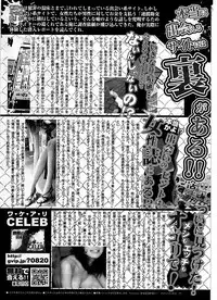 Comic Bazooka DEEP 2008-11 Vol.9