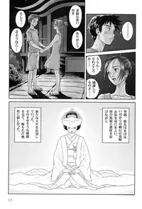 (COMITIA57) [MECHANICAL PENCIL (Various)] Koi Monogatari