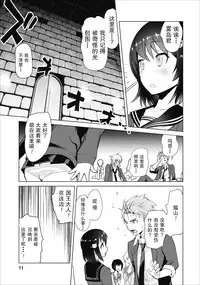 クラス転移で俺だけハブられたので、同級生ハ一レム作ることにした | 班级转生只有我被排挤在外所以 就决定开同级生后宫