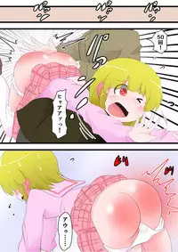 [KeySpa (Keyneq)] Oshiritataki sareru Onnanoko VOL.8 [Digital]