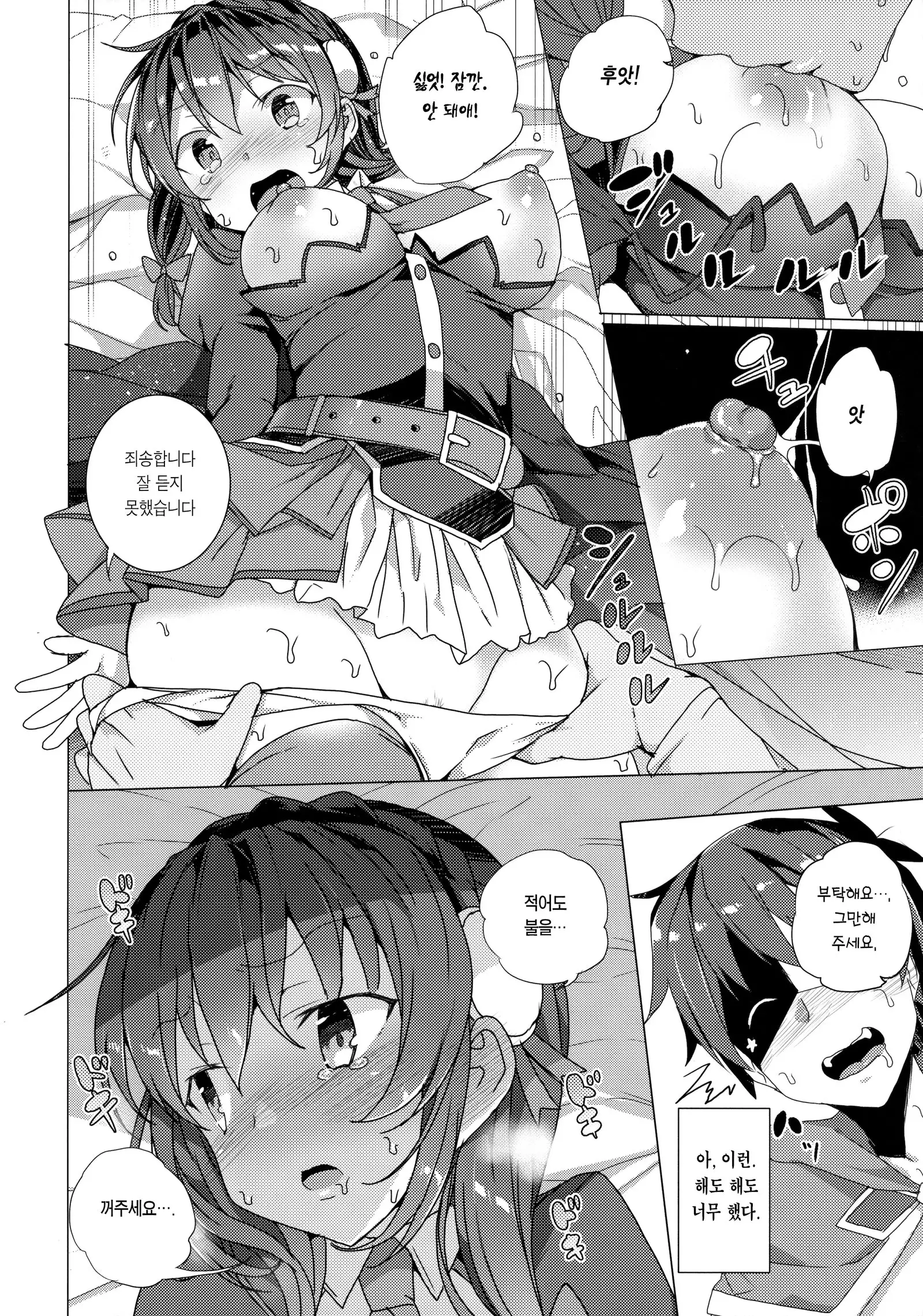 Waffle Doumeiken KonoSuba Soushuuhen