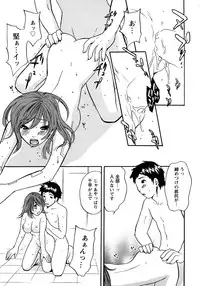 [Sakura Eri] Koisuru Karada Oneesan no Mitsumi