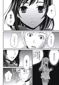 [Gotoh Akira] Netorase Keiyaku Ch. 1-5 [Digital]