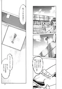 [Shimamoto Harumi] Chocolate Melancholy 2