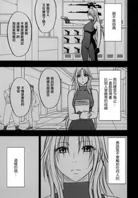 [Crimson Comics (Crimson)] Tsuyoku Kedakaki Onna 2 (Black Cat) [Chinese] [苦渡众生汉化组]
