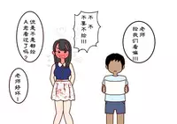 [Yoiko Books] Boku no Natsuyasumi Sakubun | 我的暑假作文 [Chinese] [夏月兔个人汉化]