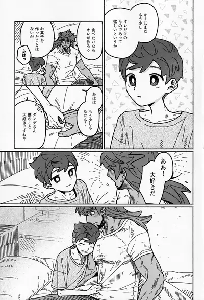 Koi no Kyoukasho